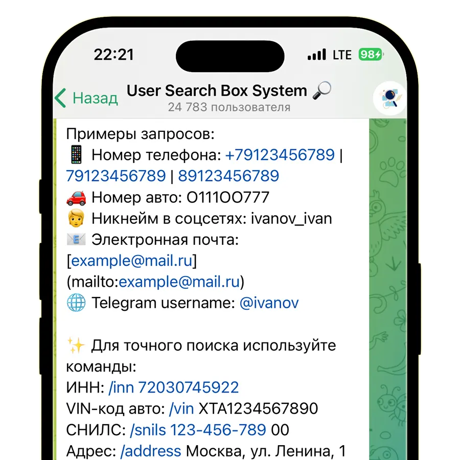 UserBox bot